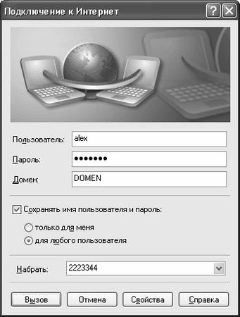 Алексей Гладкий - Самоучитель работы на компьютере: быстро, легко, эффективно