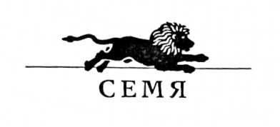 Франсин Риверс - Рассвет наступит неизбежно [As Sure as the Dawn]