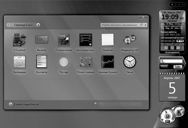 Виталий Леонтьев - Windows Vista