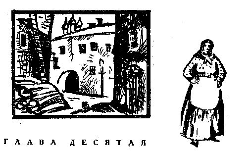 Лазарь Лагин - Голубой человек (Художник А. Таран)