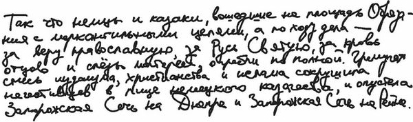 Михаил Липскеров - Город на воде, хлебе и облаках