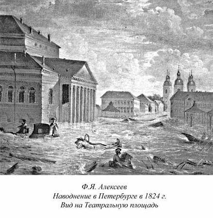 Ким Померанец - Несчастья невских берегов. Из истории петербургских наводнений