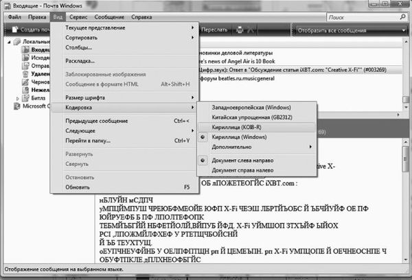 Виталий Леонтьев - Windows Vista