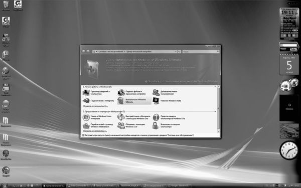 Виталий Леонтьев - Windows Vista