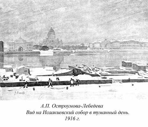 Ким Померанец - Несчастья невских берегов. Из истории петербургских наводнений