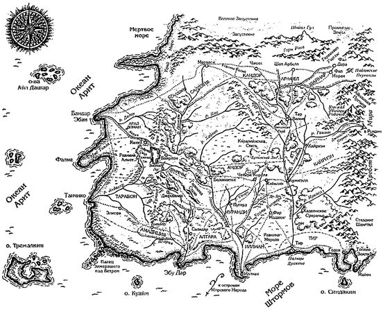 Роберт Джордан - Огни Небес