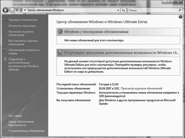 Виталий Леонтьев - Windows Vista