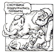 Владислав Хлебович - Пока еще не домашние