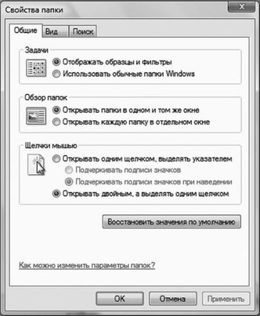 Виталий Леонтьев - Windows Vista