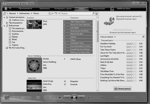 Виталий Леонтьев - Windows Vista