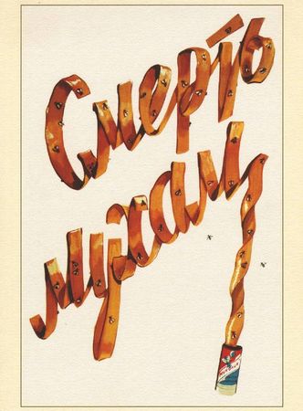 Артем Бочаров - Рекламная пауза (сборник)