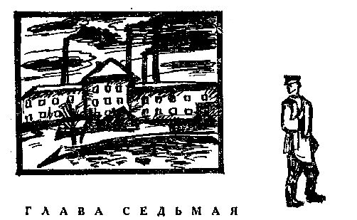 Лазарь Лагин - Голубой человек (Художник А. Таран)