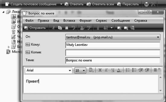 Виталий Леонтьев - Windows Vista