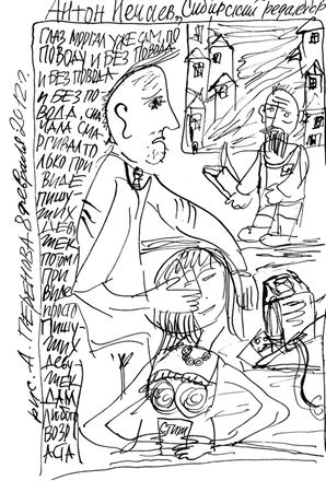 Антон Нечаев - Сибирский редактор