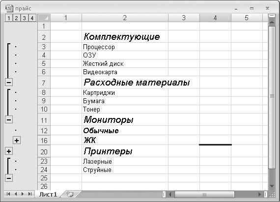 Олег Мединов - Excel. Мультимедийный курс
