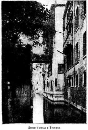 Джеймс Купер - В Венеции