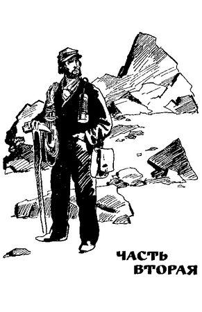 Мор Йокаи - Черные алмазы