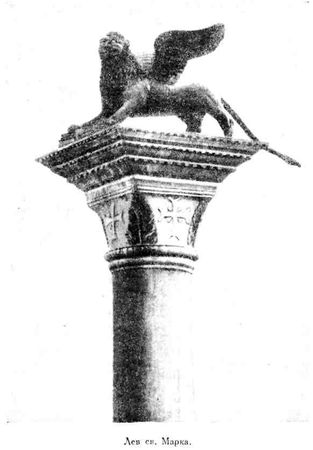 Джеймс Купер - В Венеции