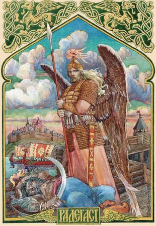 Владислав Артемов - Мифы и предания славян