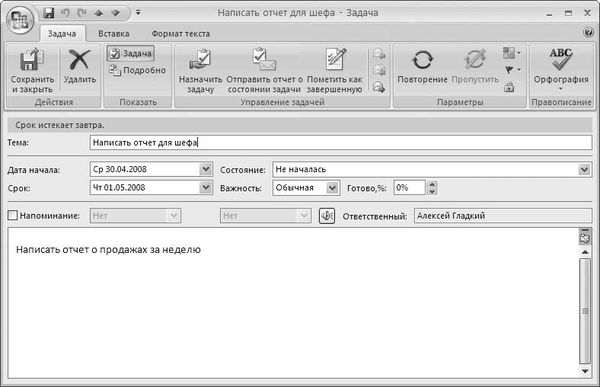 Олег Мединов - Office 2007. Мультимедийный курс