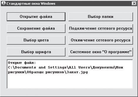 Валерий Борисок, Юрий Корвель и др. - Delphi. Трюки и эффекты