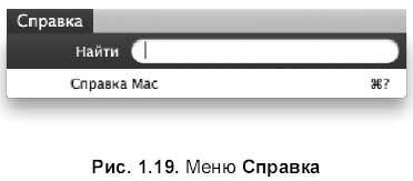 Софья Скрылина - Самоучитель работы на Macintosh