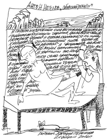 Антон Нечаев - Сибирский редактор