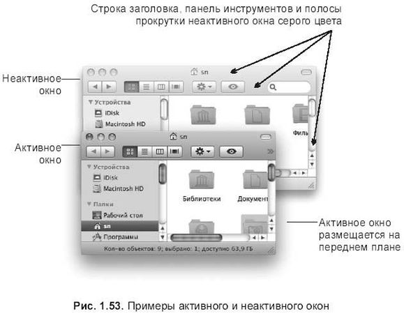 Софья Скрылина - Самоучитель работы на Macintosh
