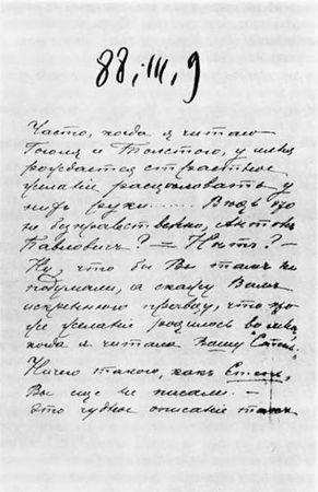 Антон Чехов - Степь