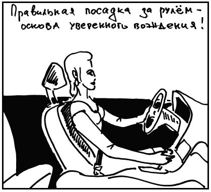 Михаил Горбачев - Школа вождения для женщин