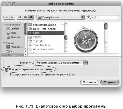 Софья Скрылина - Самоучитель работы на Macintosh