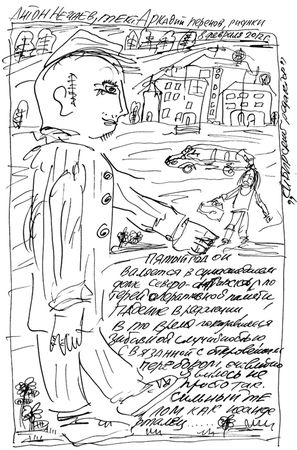 Антон Нечаев - Сибирский редактор