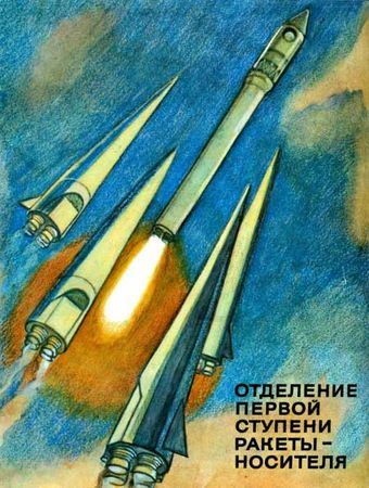 Виктор Синицын - Первый космонавт