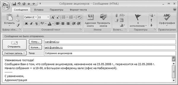 Олег Мединов - Office 2007. Мультимедийный курс