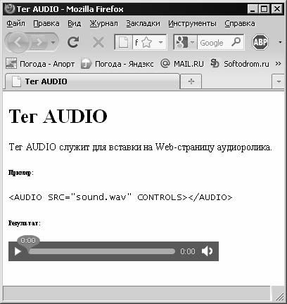 Владимир Дронов - HTML 5, CSS 3 и Web 2.0. Разработка современных Web-сайтов