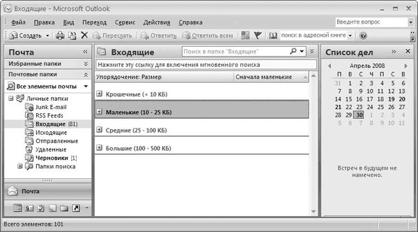 Олег Мединов - Office 2007. Мультимедийный курс