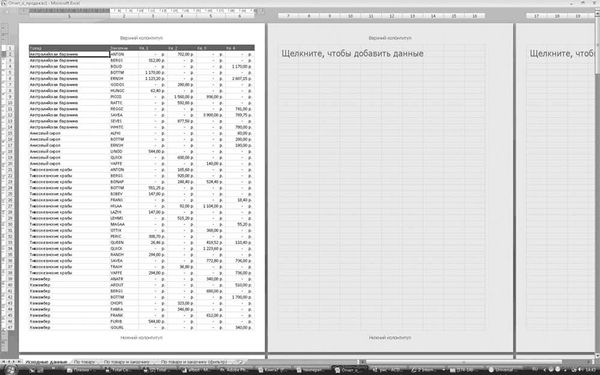 Олег Мединов - Excel. Мультимедийный курс