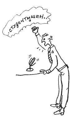 Дмитрий Руденко - Станция Университет