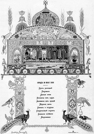 Сергей Пушкарев, Оксана Захарова - Российское церемониальное застолье....