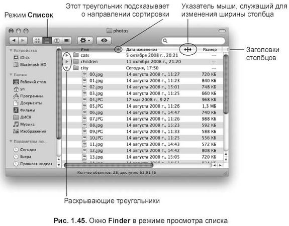 Софья Скрылина - Самоучитель работы на Macintosh