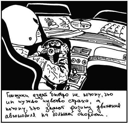 Михаил Горбачев - Школа вождения для женщин