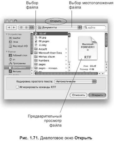 Софья Скрылина - Самоучитель работы на Macintosh