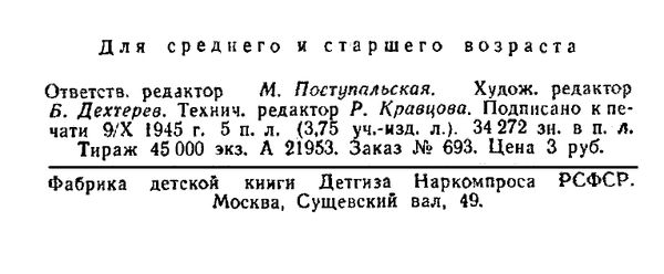 Сергей Беляев - Десятая планета