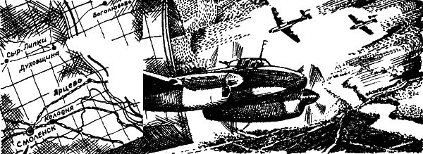 Владимир Жарко, Михаил Глебов и др. - Воздушные разведчики