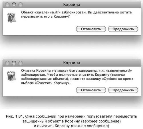 Софья Скрылина - Самоучитель работы на Macintosh
