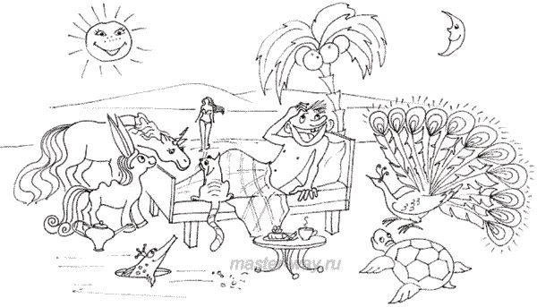 Александр Гольденберг - Ты - Мастер. Как стать по-настоящему богатым и духовно...