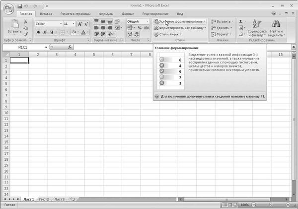 Олег Мединов - Excel. Мультимедийный курс