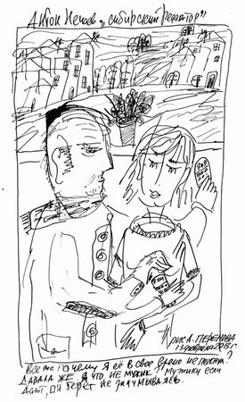 Антон Нечаев - Сибирский редактор