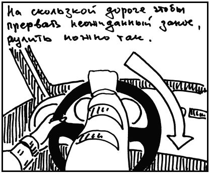 Михаил Горбачев - Школа вождения для женщин