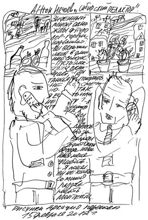 Антон Нечаев - Сибирский редактор